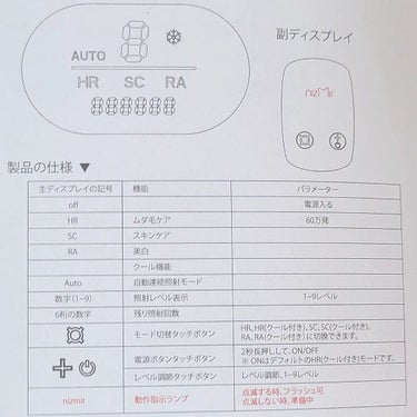 サファイヤIPL光脱毛器/NiZmir/家庭用脱毛器を使ったクチコミ（8枚目）