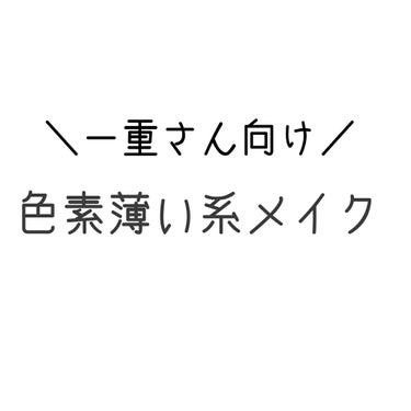 シャドーカスタマイズ/MAJOLICA MAJORCA/単色アイシャドウを使ったクチコミ（1枚目）