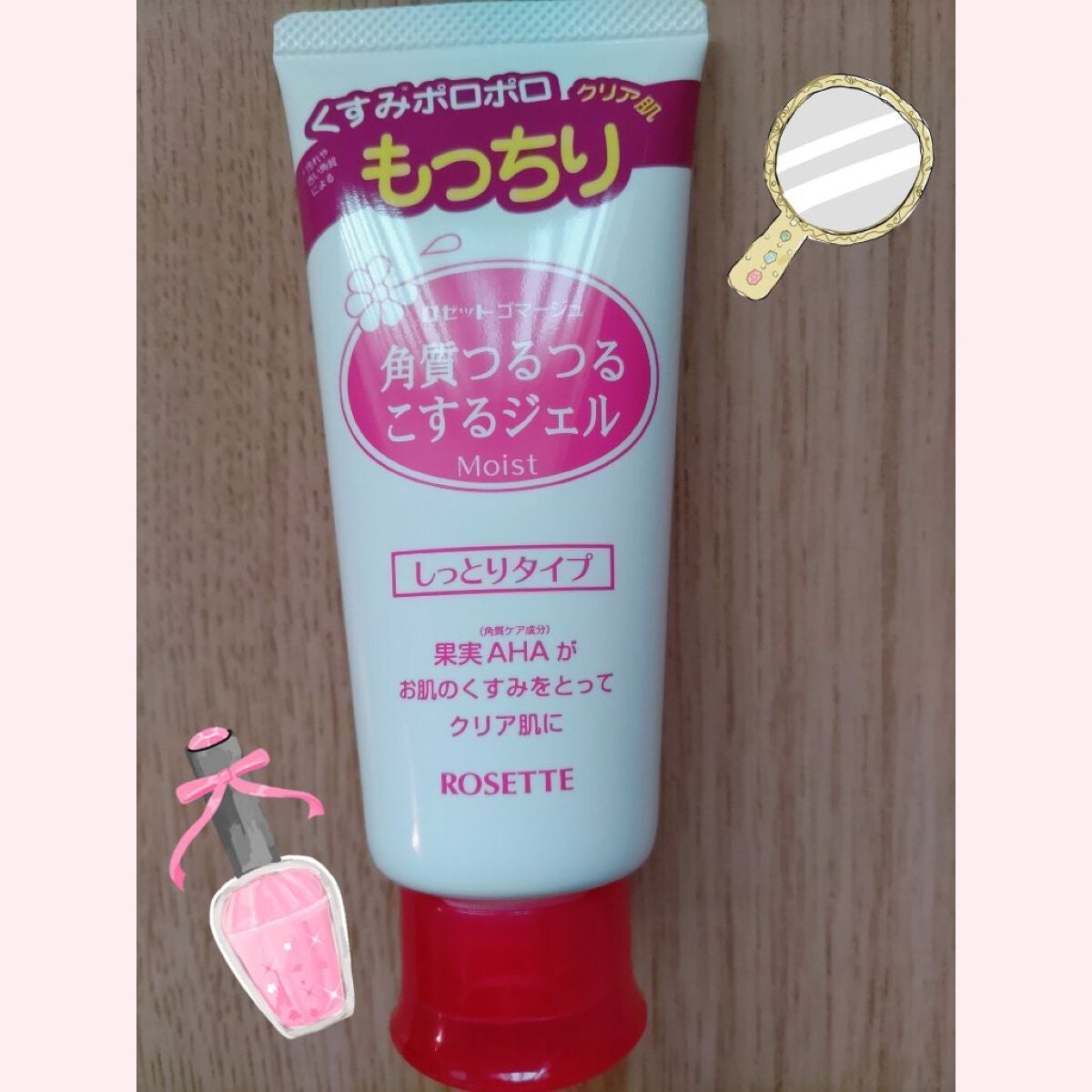 ロゼットゴマージュ モイスト/ロゼット/ピーリングを使ったクチコミ(2枚目)