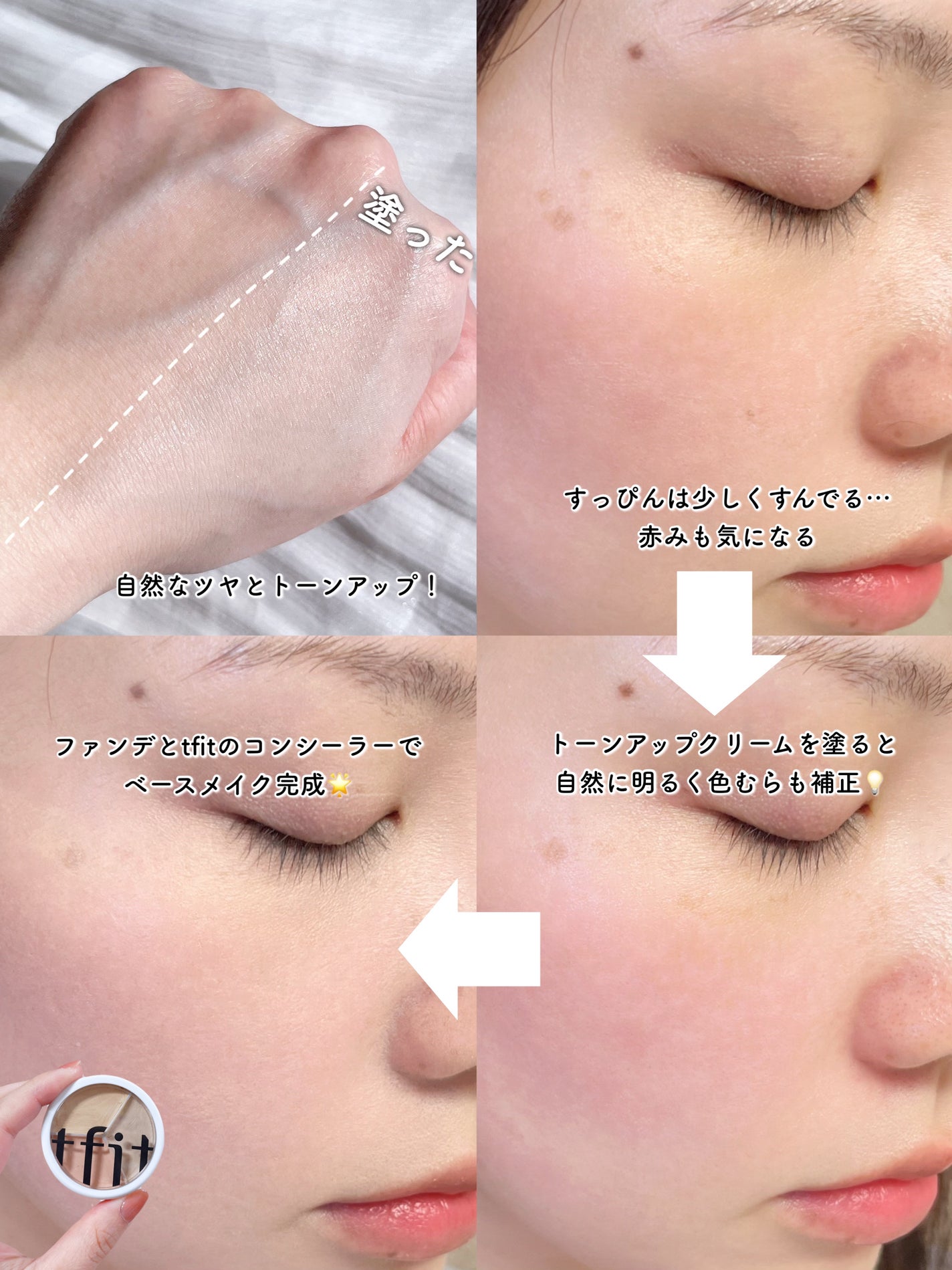 カバーアッププロコンシーラー/TFIT/パレットコンシーラーを使ったクチコミ(4枚目)