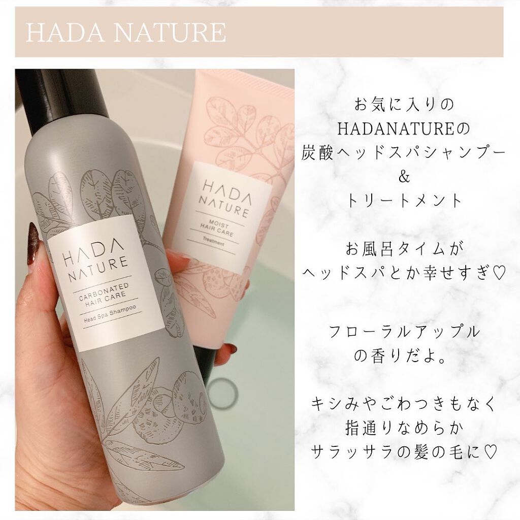 炭酸ヘッドスパシャンプー/トリートメント/肌ナチュール/市販シャンプーを使ったクチコミ(2枚目)