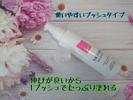 モイスチュア エマルジョン/カルテHD/乳液を使ったクチコミ(2枚目)