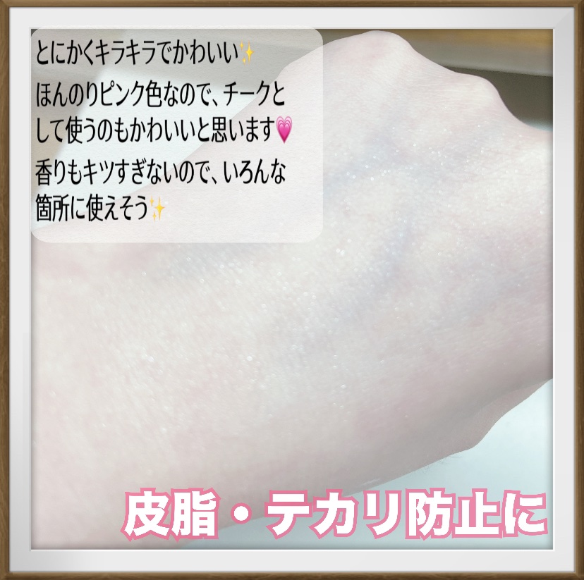 フレグランスリッチパウダー J(ペアーの香り)/パルガントン/ルースパウダーを使ったクチコミ（3枚目）