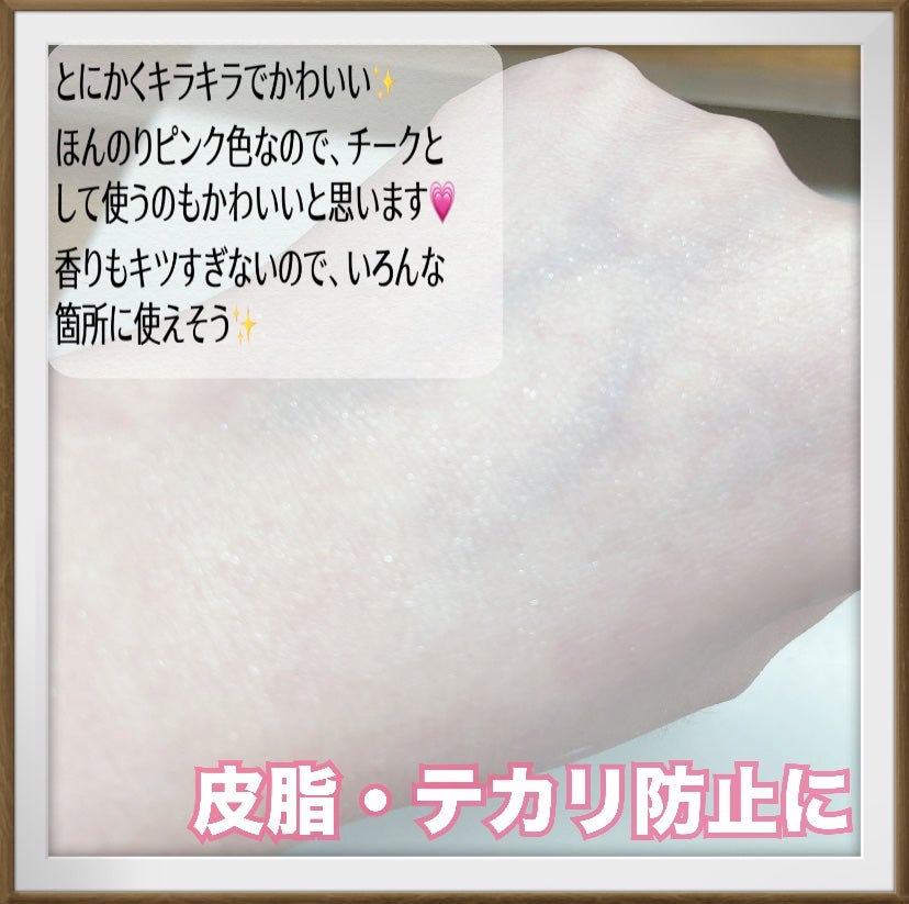 フレグランスリッチパウダー J(ペアーの香り)/パルガントン/ルースパウダーを使ったクチコミ(3枚目)