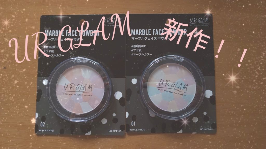 UR GLAM　MARBLE FACE POWDER/U R GLAM/プレストパウダーを使ったクチコミ（1枚目）