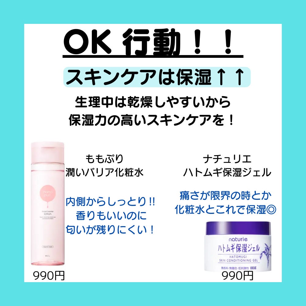 むぎ on LIPS 「無理は禁物/女の子の日の過ごし方「商品紹介!」↓↓↓ももぷり潤..」(3枚目)