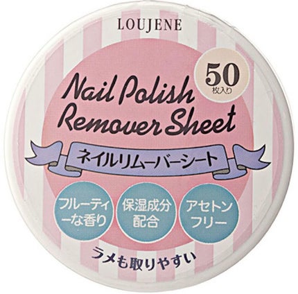 LJ ネイルリムーバーシート/LOUJENE/除光液を使ったクチコミ(1枚目)