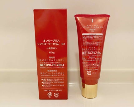 リフトローラーセラム EX/ONLY PLUS/美容液を使ったクチコミ(2枚目)