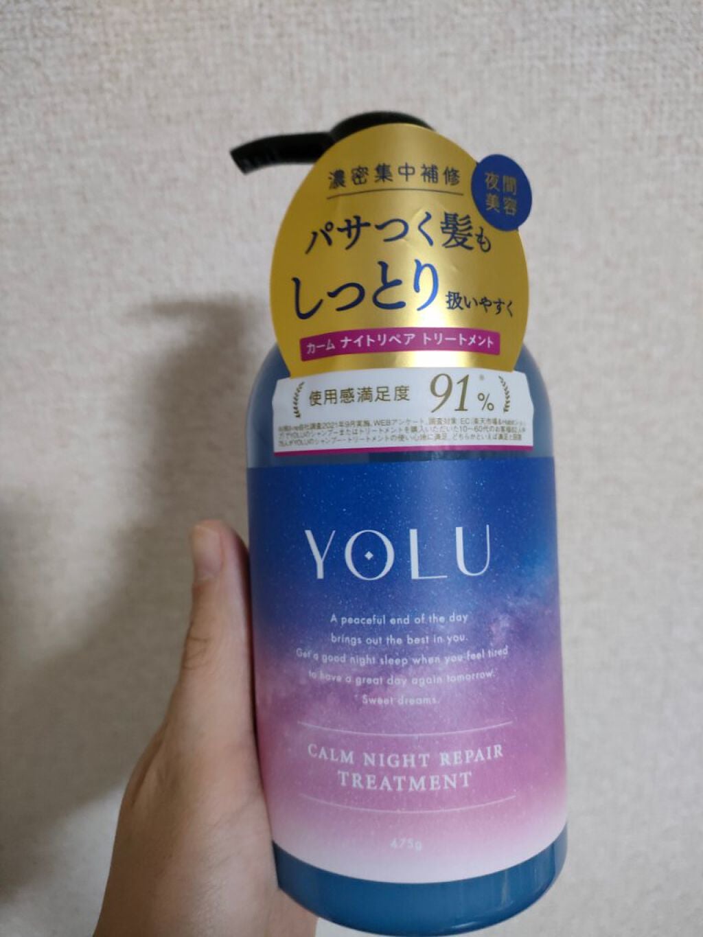 カームナイトリペアシャンプー/トリートメント/YOLU/市販シャンプーを使ったクチコミ(1枚目)