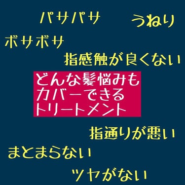 温感ヘッドスパトリートメント/TRICORE/頭皮ケアを使ったクチコミ（2枚目）