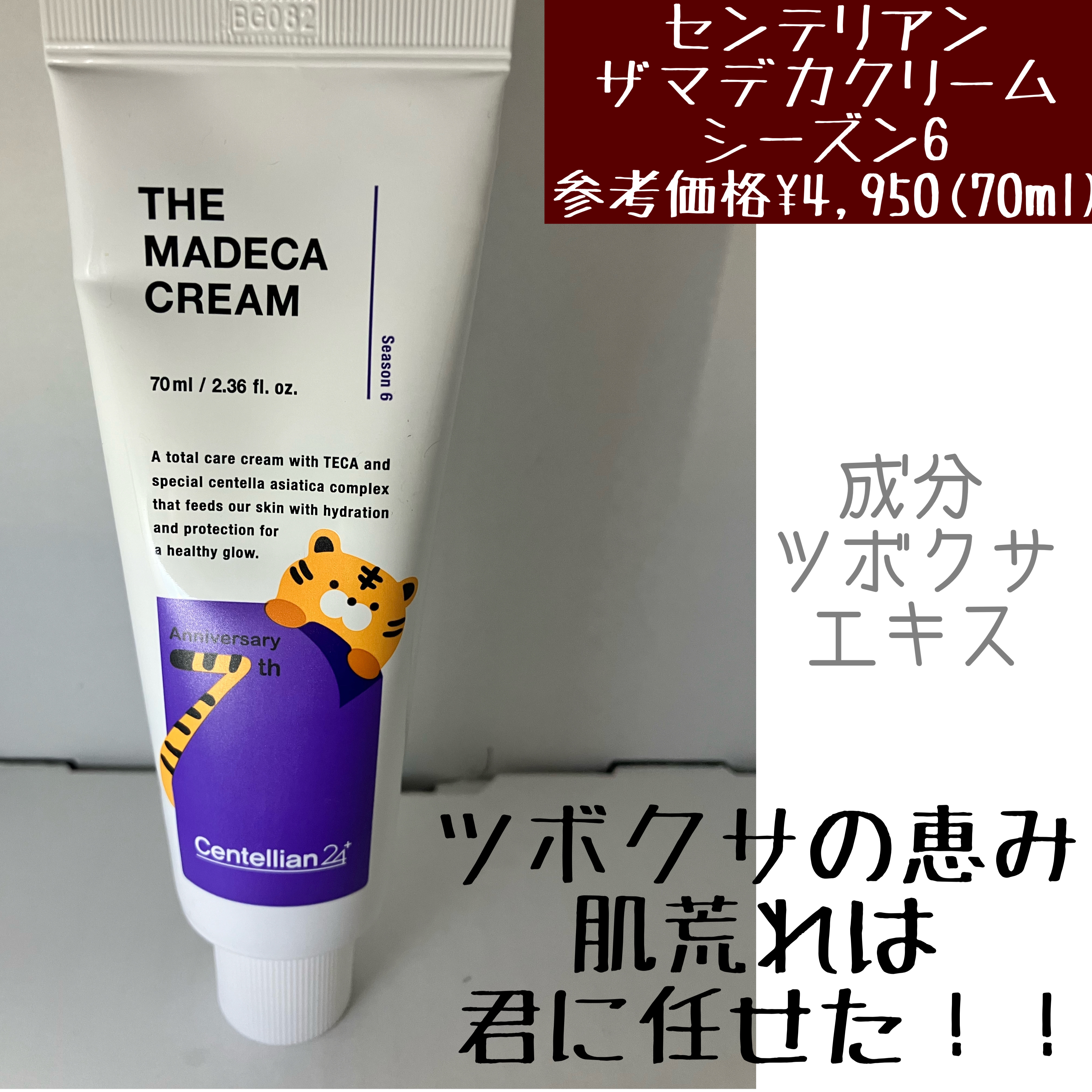 イデベノンマルチペプチドクリーム/Bonajour/フェイスクリームを使ったクチコミ（2枚目）