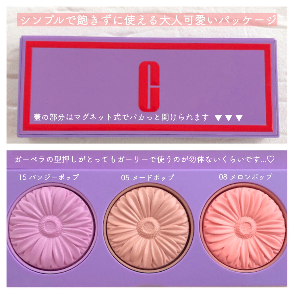 クリニーク チーク ポップ パレット 21/CLINIQUE/パウダーチークを使ったクチコミ（2枚目）