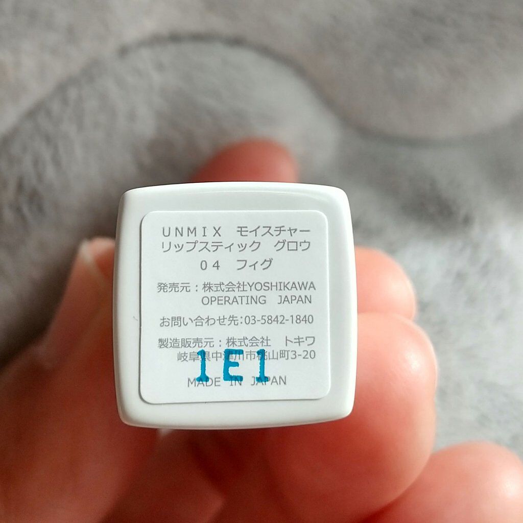 モイスチャーリップスティック グロウ/UNMIX/口紅を使ったクチコミ（2枚目）