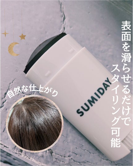 ちょこミント on LIPS 「LIBERTA様より、SUMIDAYヘアバームを商品提供頂きま..」(2枚目)