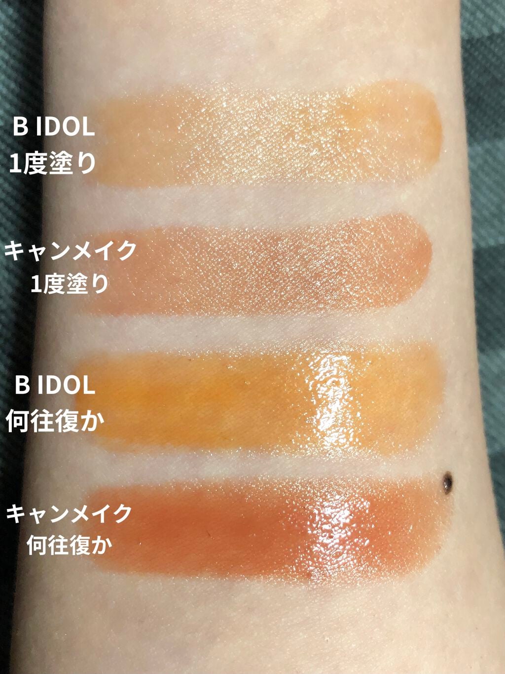 つやぷるリップR/b idol/口紅を使ったクチコミ(3枚目)