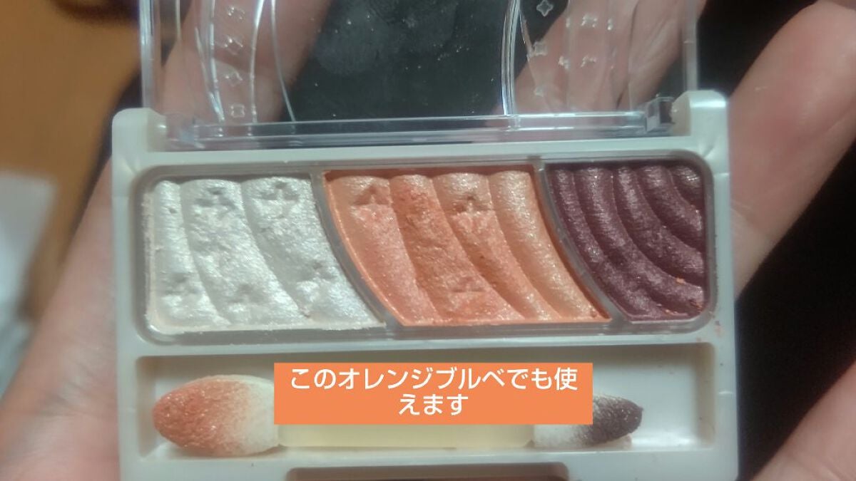 トーンアップアイシャドウ/CEZANNE/アイシャドウパレットを使ったクチコミ(1枚目)