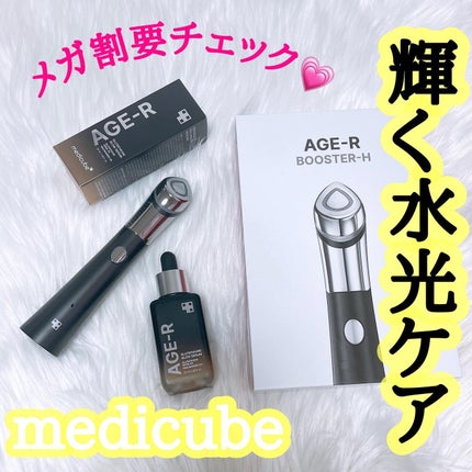 AGE-Rスキンブースターショット/MEDICUBE/美顔器・マッサージを使ったクチコミ(1枚目)