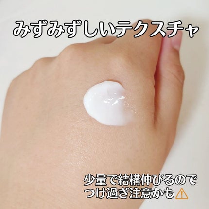 サミュ PHセンシティブクリーム/SAM'U/フェイスクリームを使ったクチコミ(5枚目)