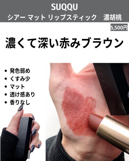 リップスティック/M・A・C/口紅を使ったクチコミ(10枚目)