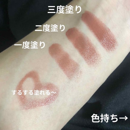 メルティールミナスルージュ(ティントタイプ)/キャンメイク/リップティントを使ったクチコミ(3枚目)