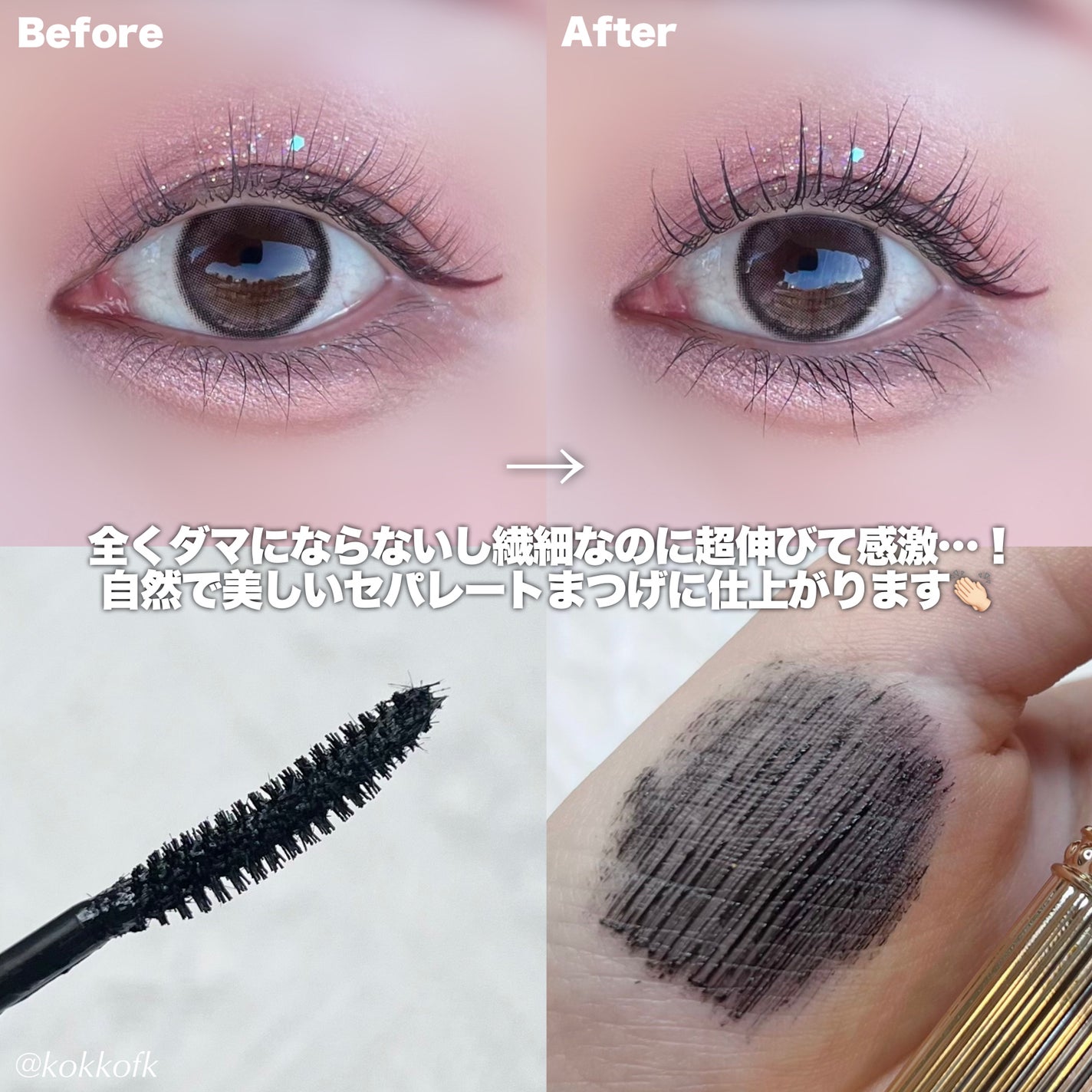 ヒロインメイク リアルラッシュマスカラ アドバンストフィルム/ヒロインメイク/マスカラを使ったクチコミ(5枚目)