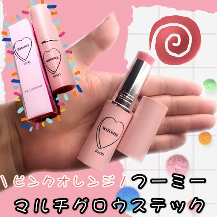 マルチグロウスティック richesse /WHOMEE/ジェル・クリームチークを使ったクチコミ(1枚目)