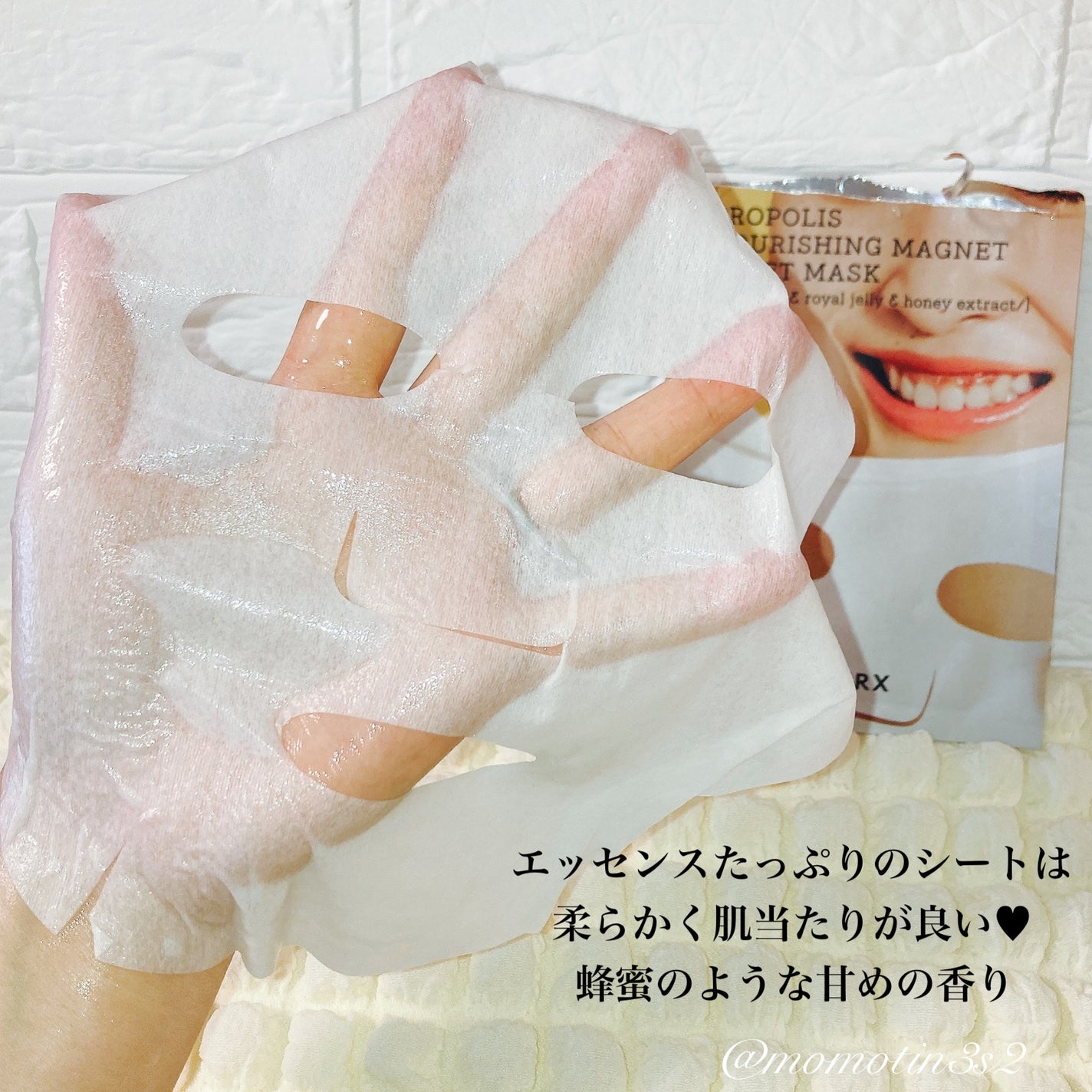 フルフィットプロポリスナリシングマグネットシートマスク /COSRX/シートマスク・パックを使ったクチコミ(3枚目)