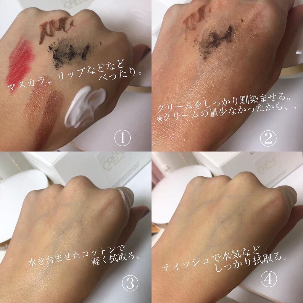 クレンジング クリーム/GUERLAIN/クレンジングクリームを使ったクチコミ(4枚目)