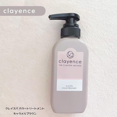 クレイスパ カラートリートメント/clayence/シャンプー・コンディショナーを使ったクチコミ（1枚目）