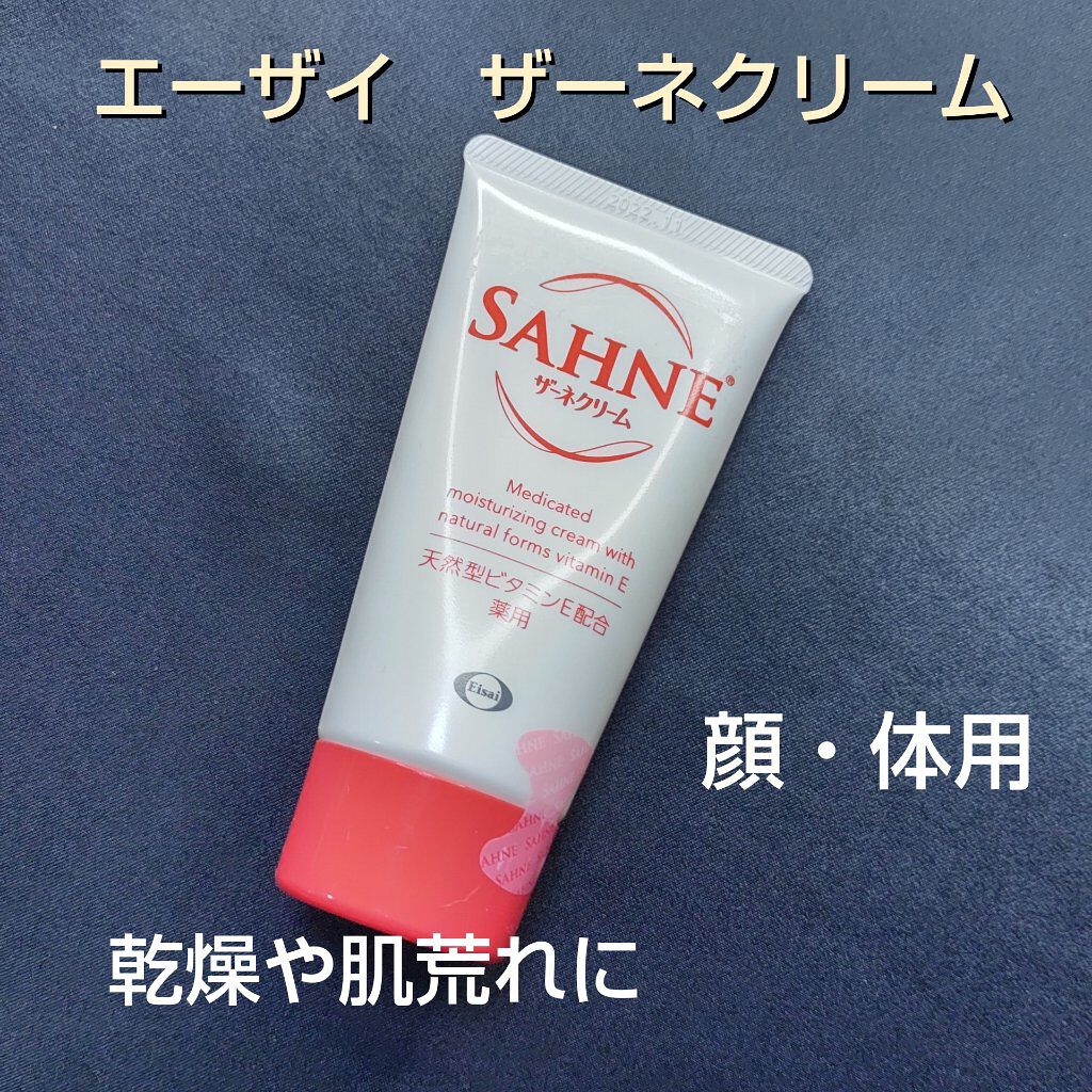 ザーネクリーム/ザーネ/ボディクリームを使ったクチコミ（1枚目）