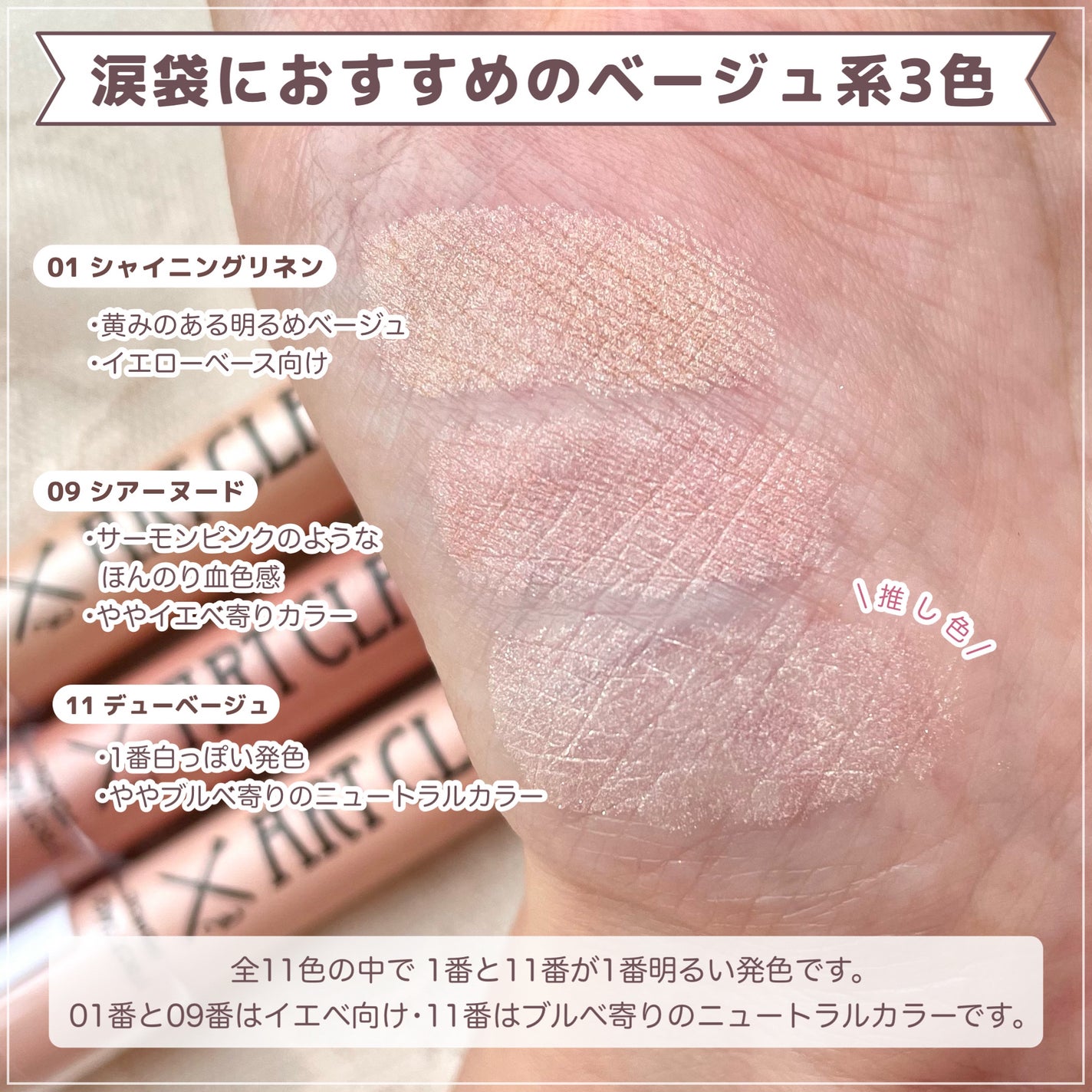 アートクラス フロッタージュペンシル/too cool for school/スティックアイシャドウを使ったクチコミ(5枚目)