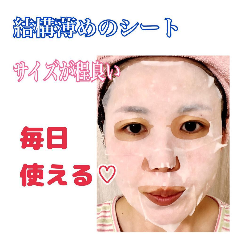 FACTORY MADE THE MASK/FACTORY MADE/その他スキンケアグッズを使ったクチコミ（2枚目）