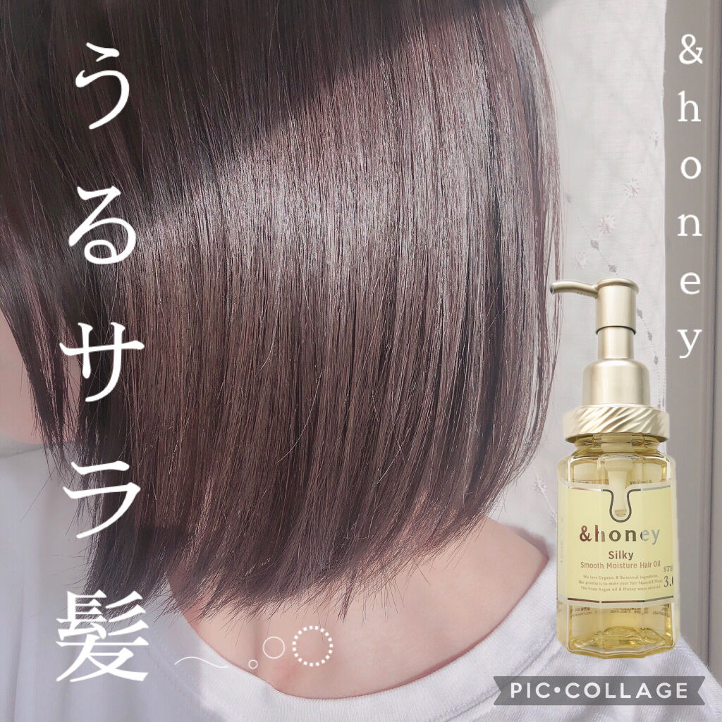  ぴよのクチコミ「シルクのようなとろけるサラサラ髪に‪‪𓂃 𓈒𓏸◌&honeyヘアオイル🍯🌿


こんにちは！ぴ.....」（1枚目）