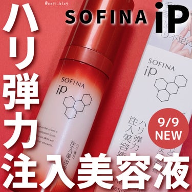 SOFINA iP ソフィーナ iP ハリ弾力注入美容液のクチコミ「＊

▧ ▦ ▤ ▥ ▧ ▦ ▤ ▥ ▧ ▦ ▤ ▥ ▧ ▦ ▤ ▥ 

SOFINA iP
.....」（1枚目）