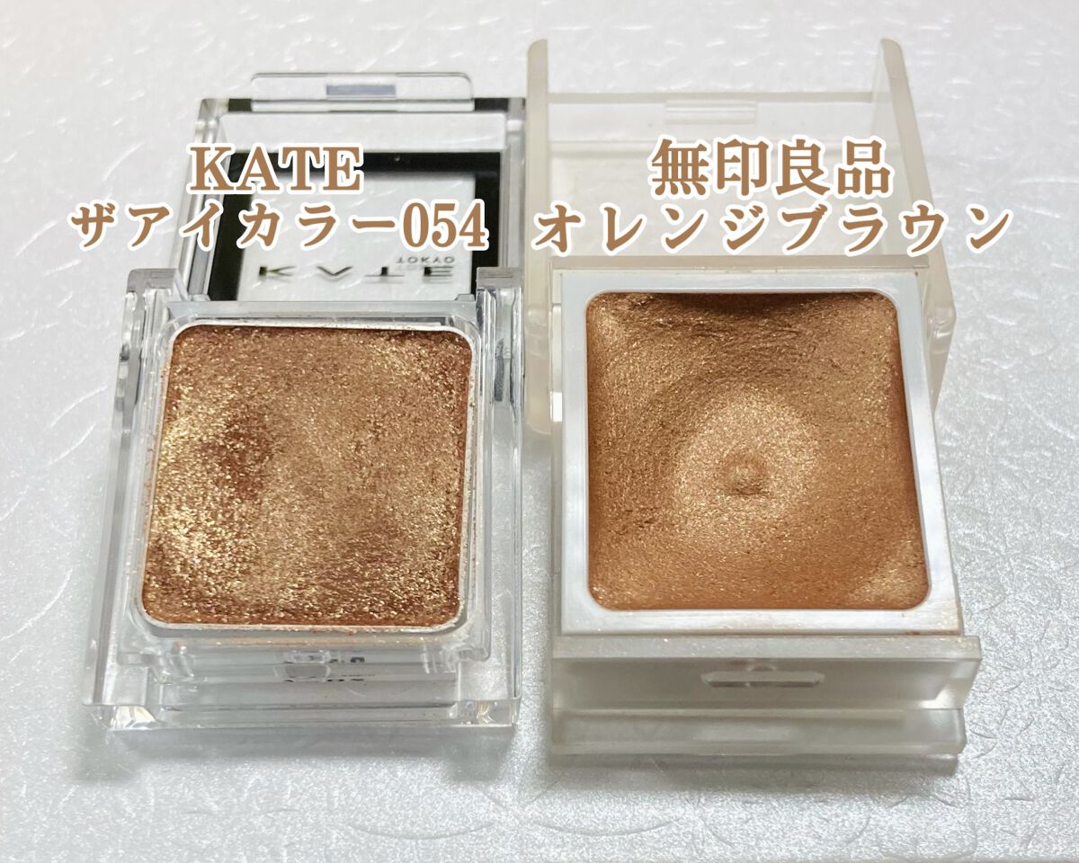 ケイト ザ アイカラー/KATE/単色アイシャドウを使ったクチコミ（2枚目）