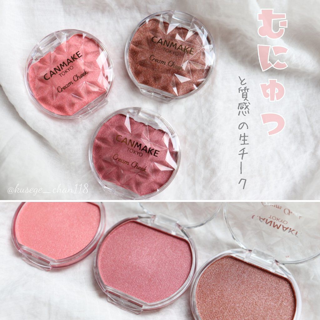 クリームチーク(パールタイプ)/キャンメイク/ジェル・クリームチークを使ったクチコミ（1枚目）