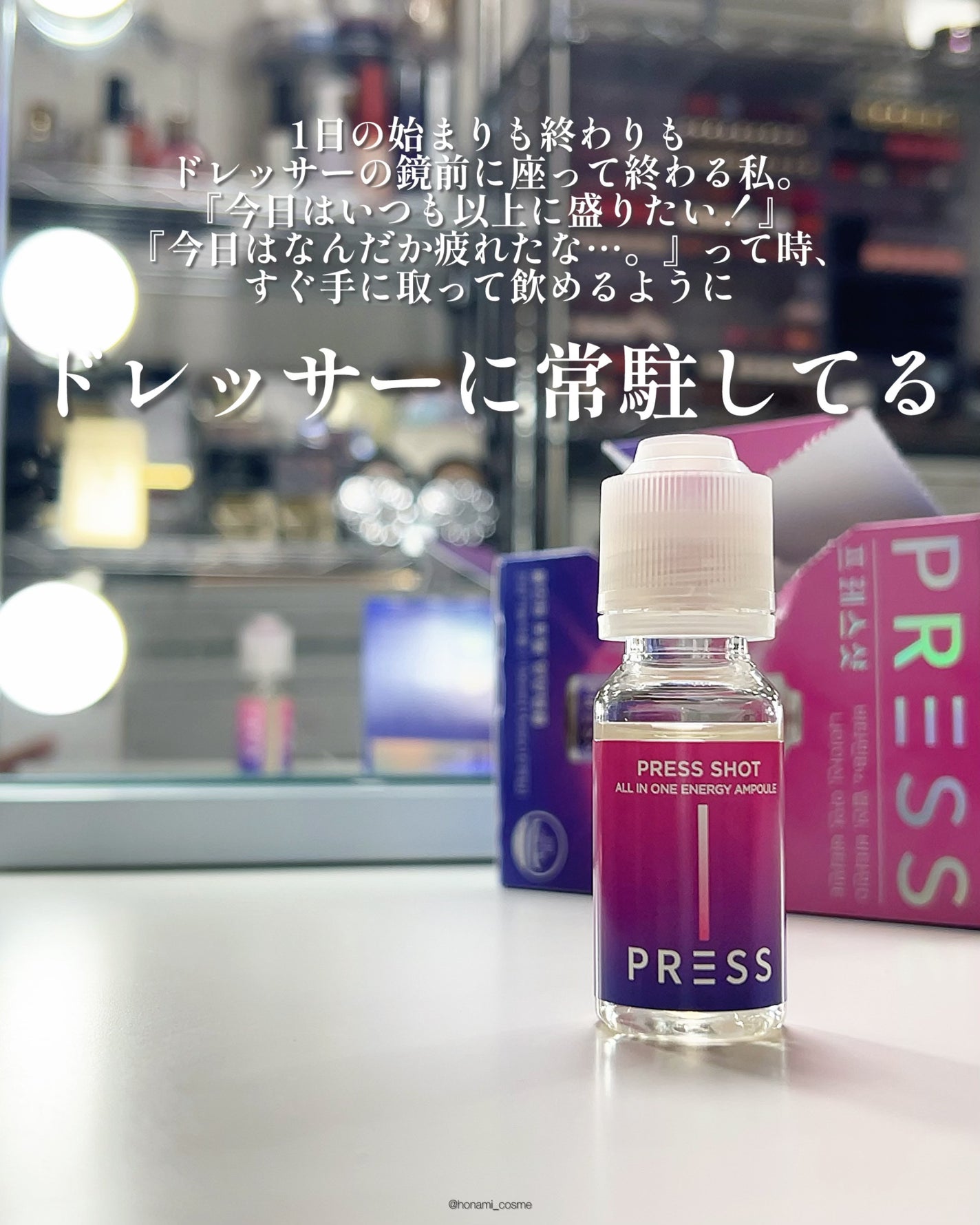 PRESS SHOT/PRESS SHOT/美容サプリメントを使ったクチコミ(8枚目)