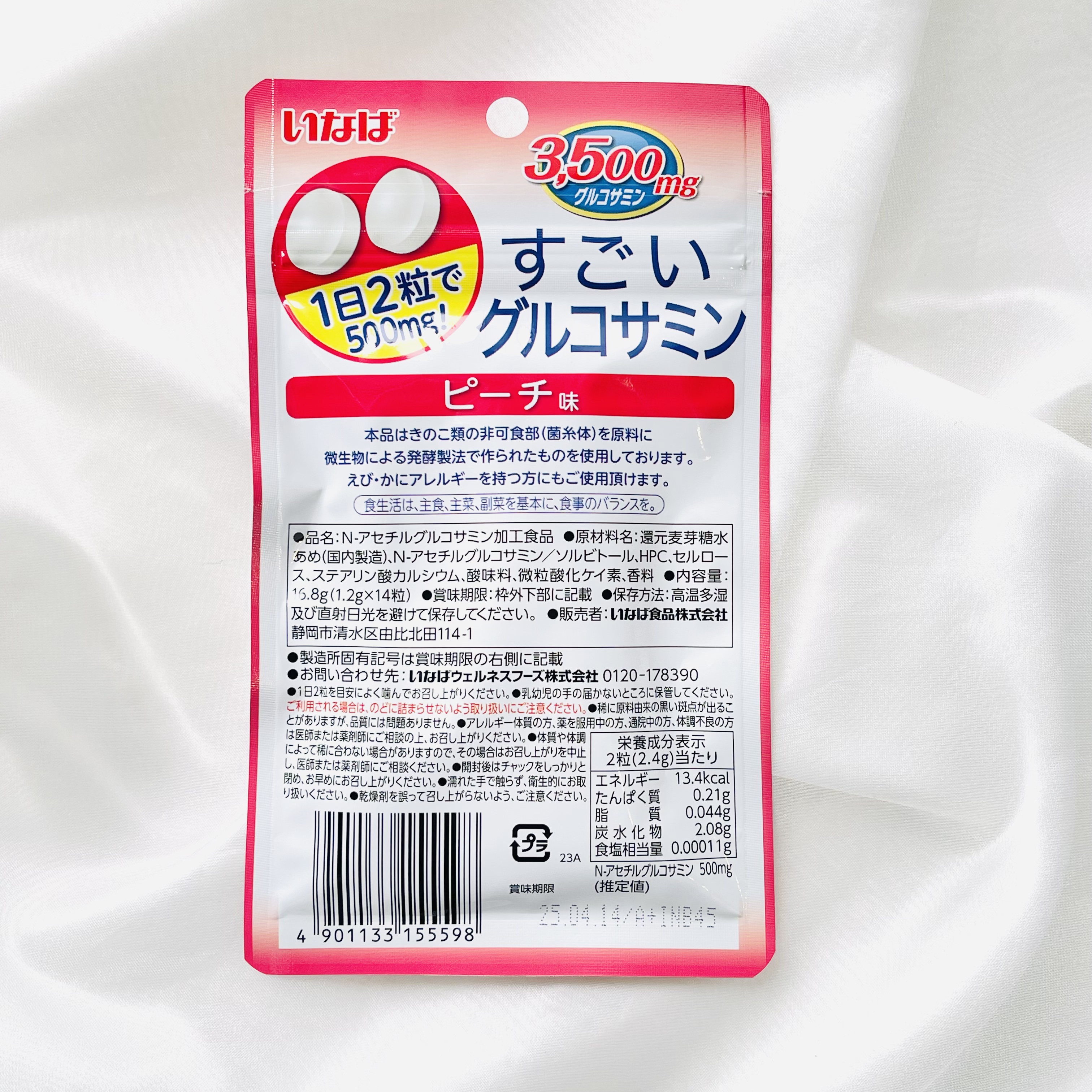 すごいグルコサミン ピーチ味/いなば食品/健康サプリメントを使ったクチコミ（3枚目）