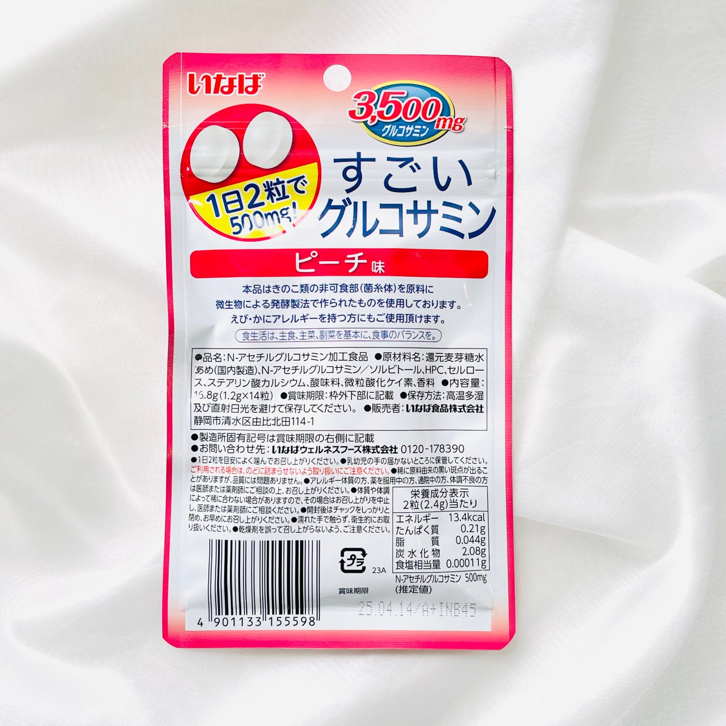 すごいグルコサミン ピーチ味/いなば食品/健康サプリメントを使ったクチコミ(3枚目)