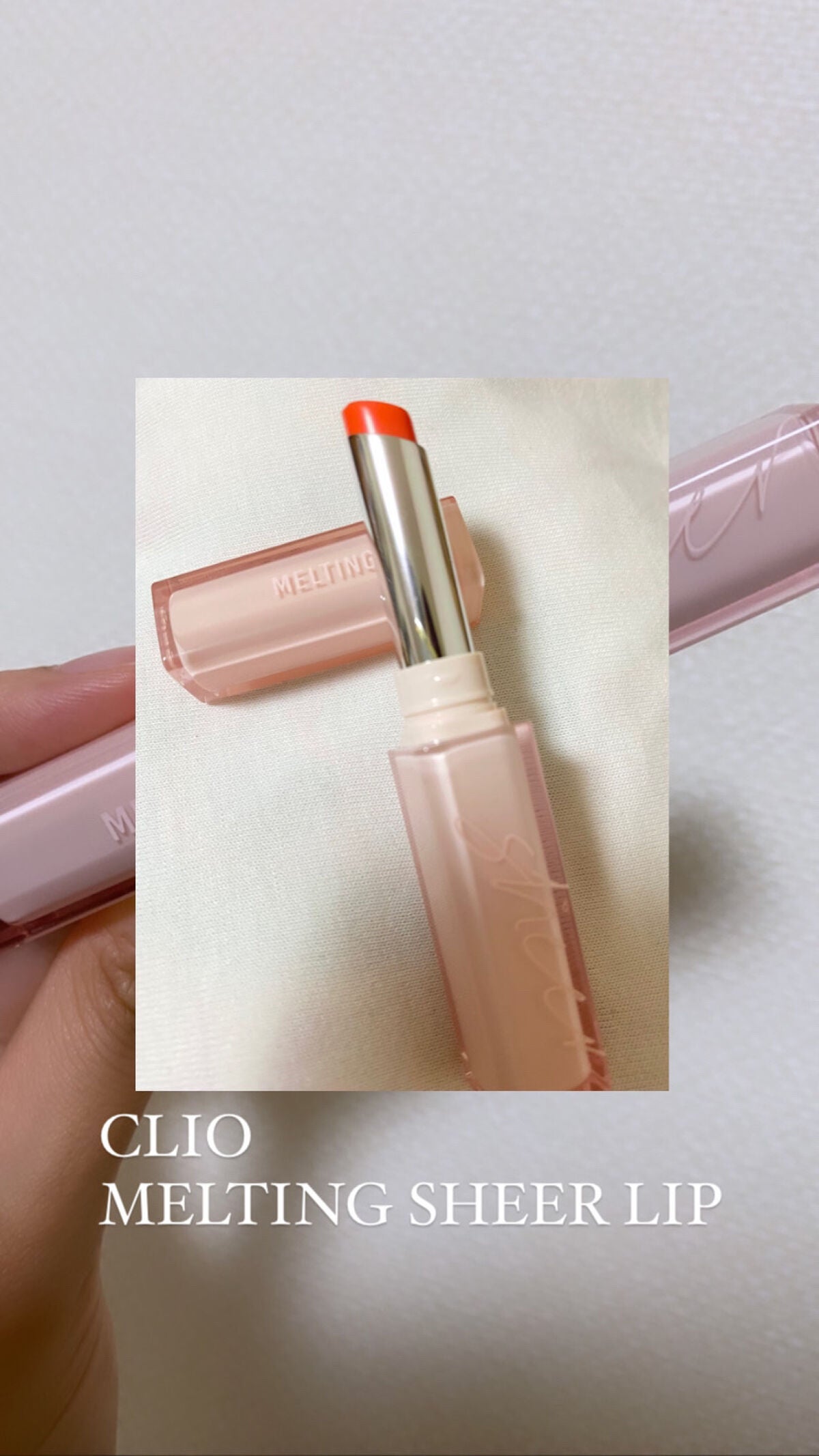 メルティング シアー リップ/CLIO/口紅を使ったクチコミ(1枚目)
