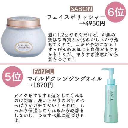 マイルドクレンジング オイル/ファンケル/オイルクレンジングを使ったクチコミ(4枚目)