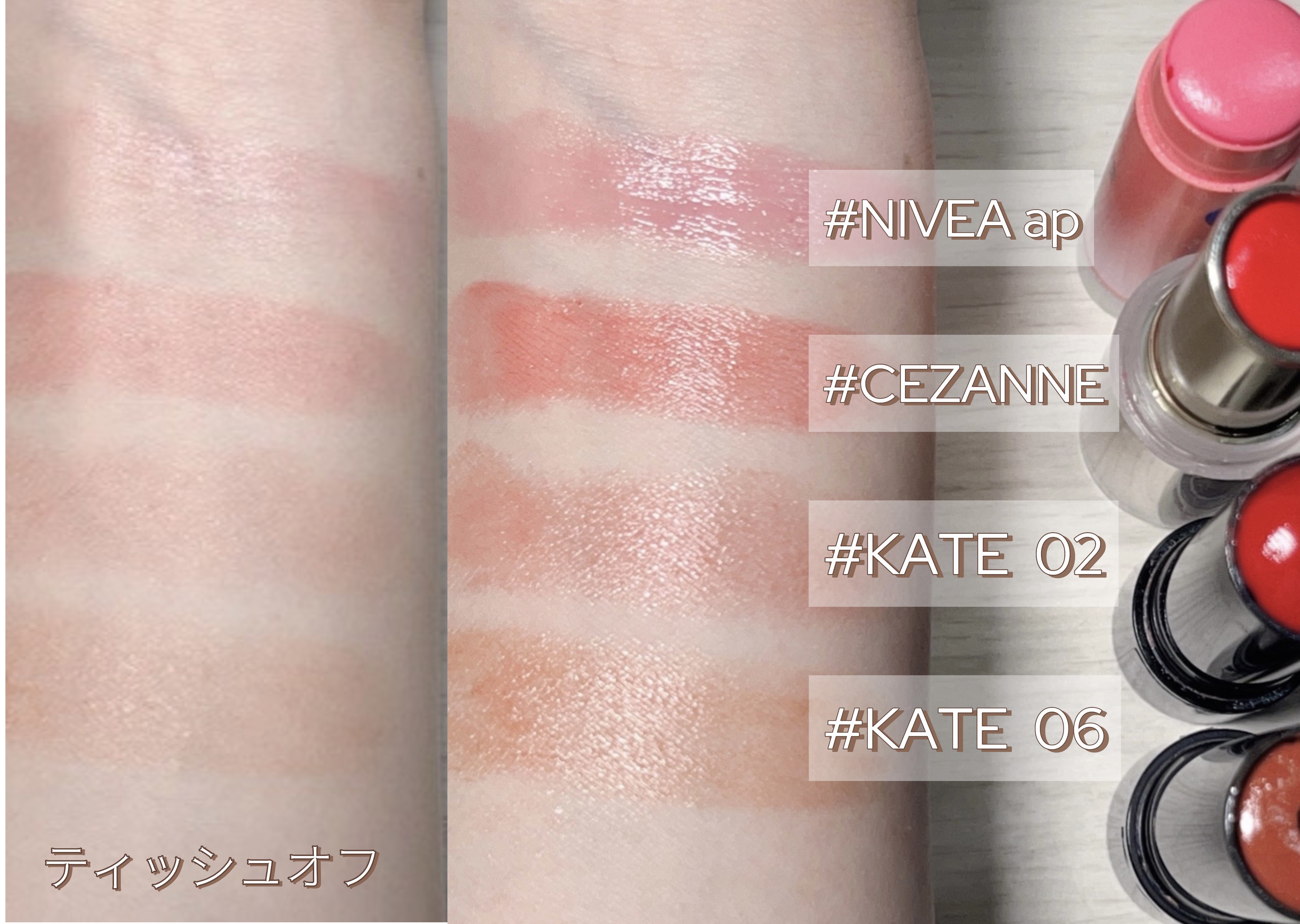 モイストピュアカラーリップ/ニベア/リップクリームを使ったクチコミ（1枚目）