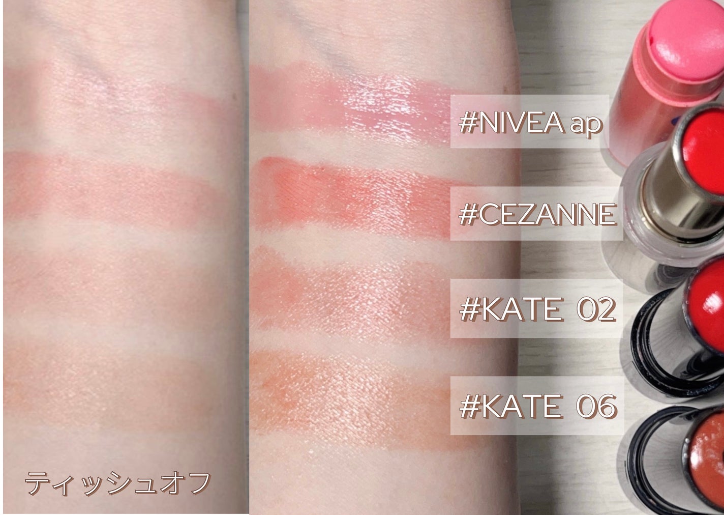 モイストピュアカラーリップ/ニベア/リップクリームを使ったクチコミ(1枚目)