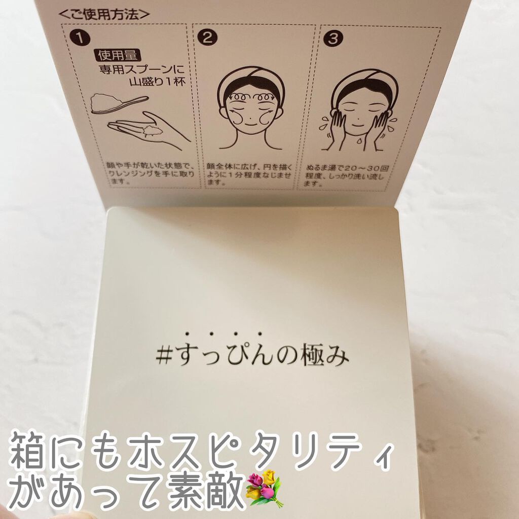 EGOIPSE (エゴイプセ) クレンジングバーム/Libeiro/クレンジングバームを使ったクチコミ（2枚目）