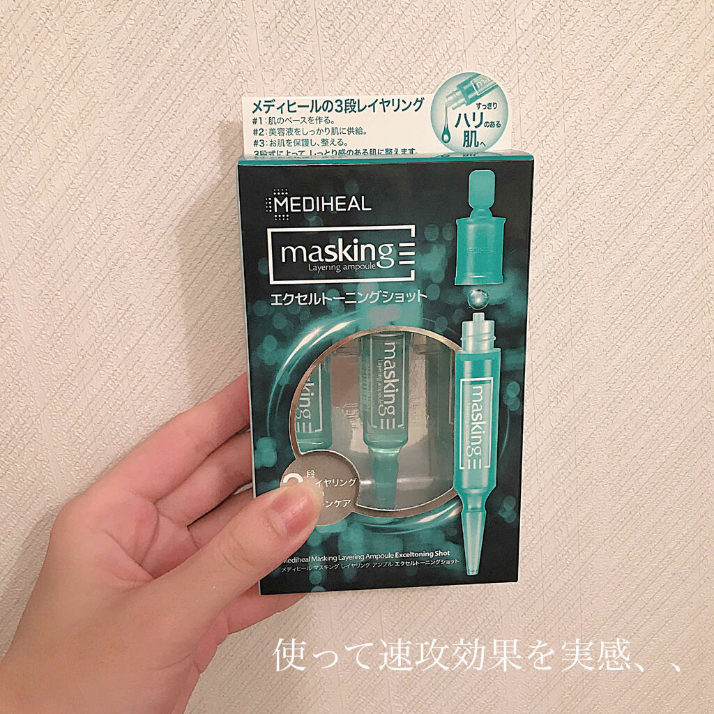 MEDIHEAL アンプルショット 【緑】エクセルトーニングショット(EXCELTONING SHOT) 

今話題のMEDIHEAL！🌿

特に買うつもりは無かったのだけれど、面白いなあと思ってなんとなく購入！笑

早速夜使ってみること