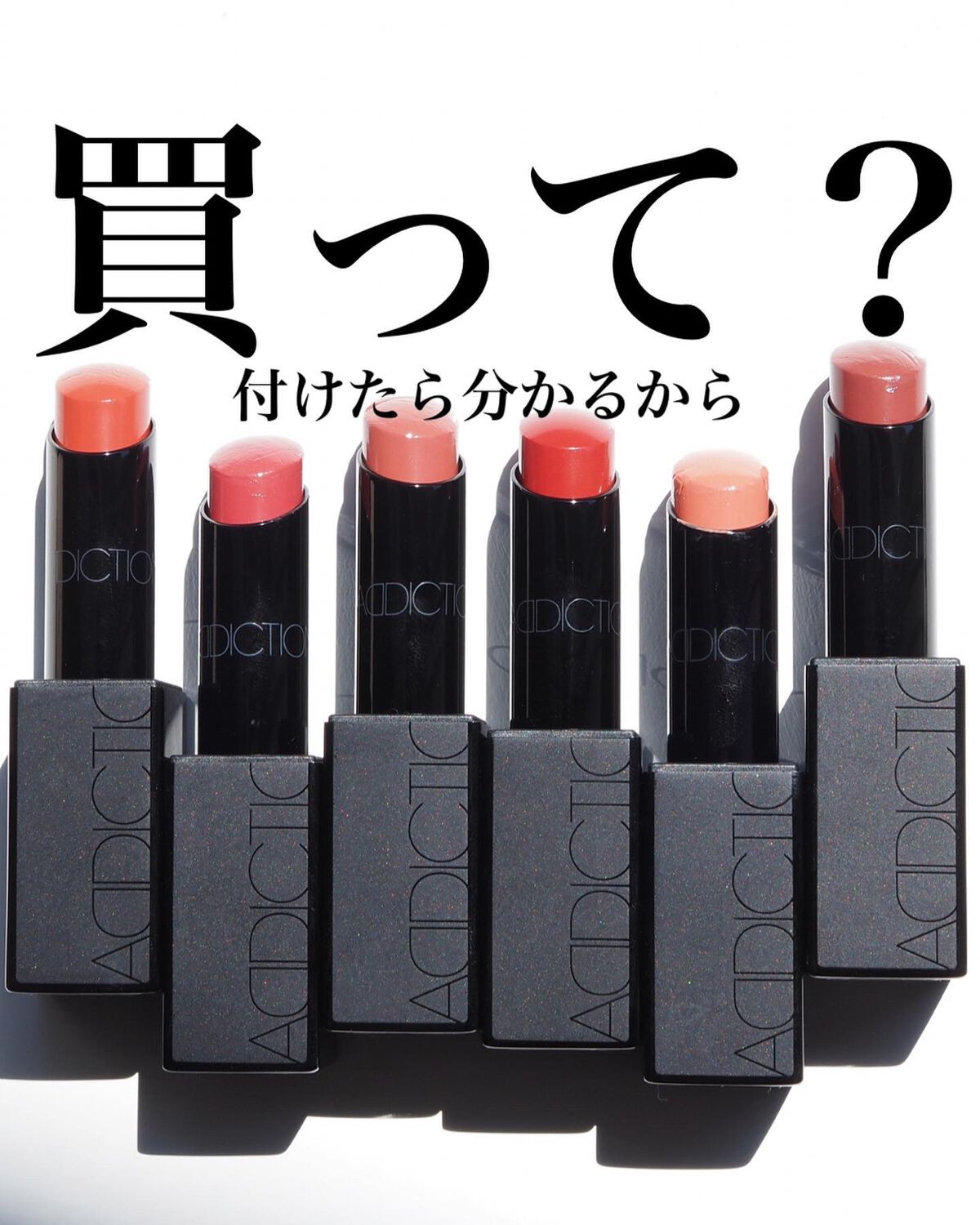 アディクション ザ リップスティック エクストレム シャイン 014 How Deep/ADDICTION/口紅を使ったクチコミ（1枚目）