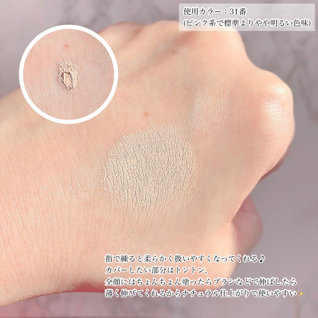 マーシュフィールド SC クリームファンデS 31/マーシュ・フィールド/クリーム・エマルジョンファンデーションを使ったクチコミ（3枚目）