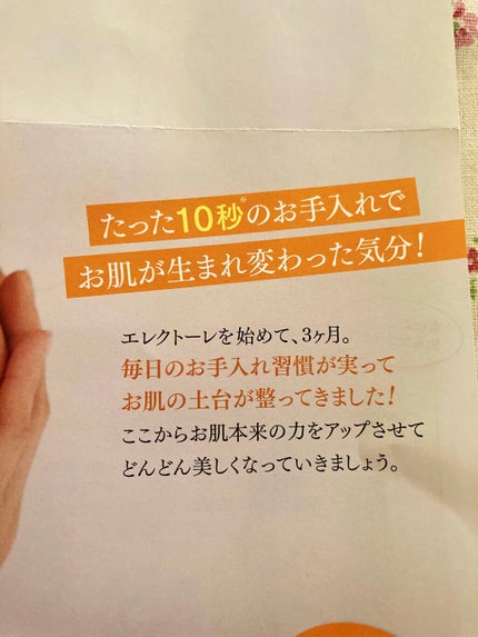 ミネラルオーレ フェイストリートメント/エレクトーレ/洗い流すパック・マスクを使ったクチコミ(9枚目)