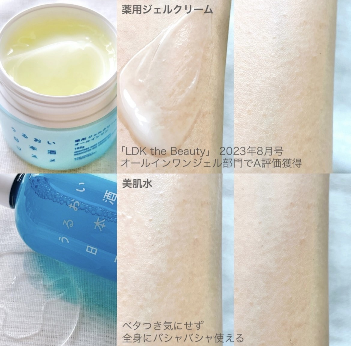 美肌水/うるおい日本酒コスメ/化粧水を使ったクチコミ（2枚目）