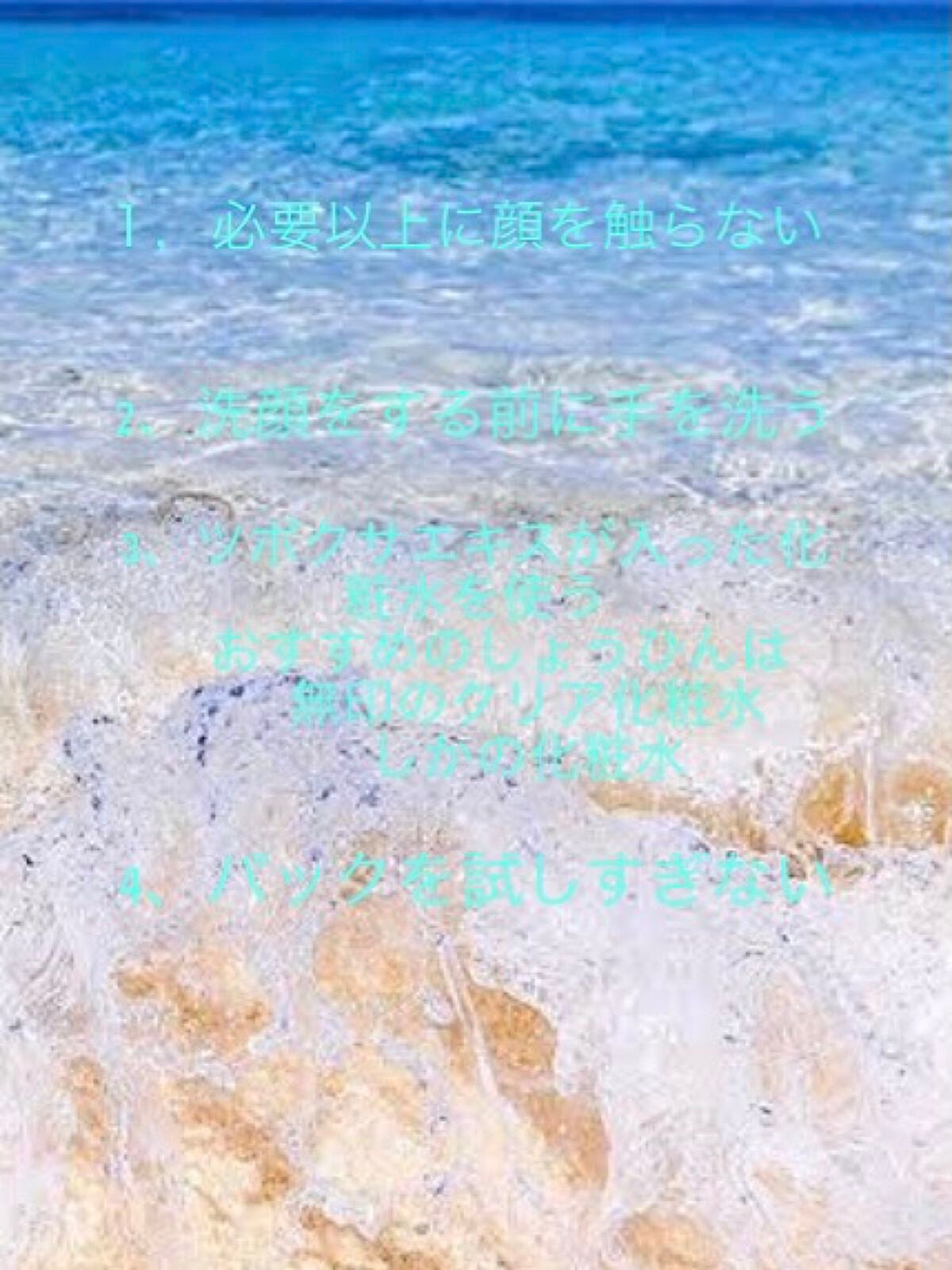 クリアケア化粧水/無印良品/化粧水を使ったクチコミ(2枚目)